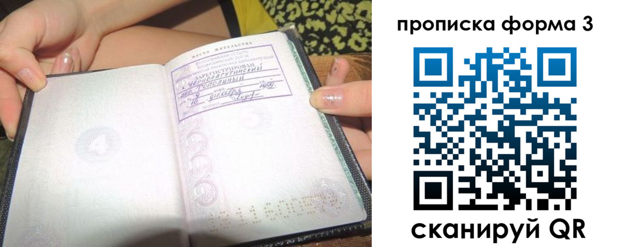 временная регистрация собственник в Назрани
