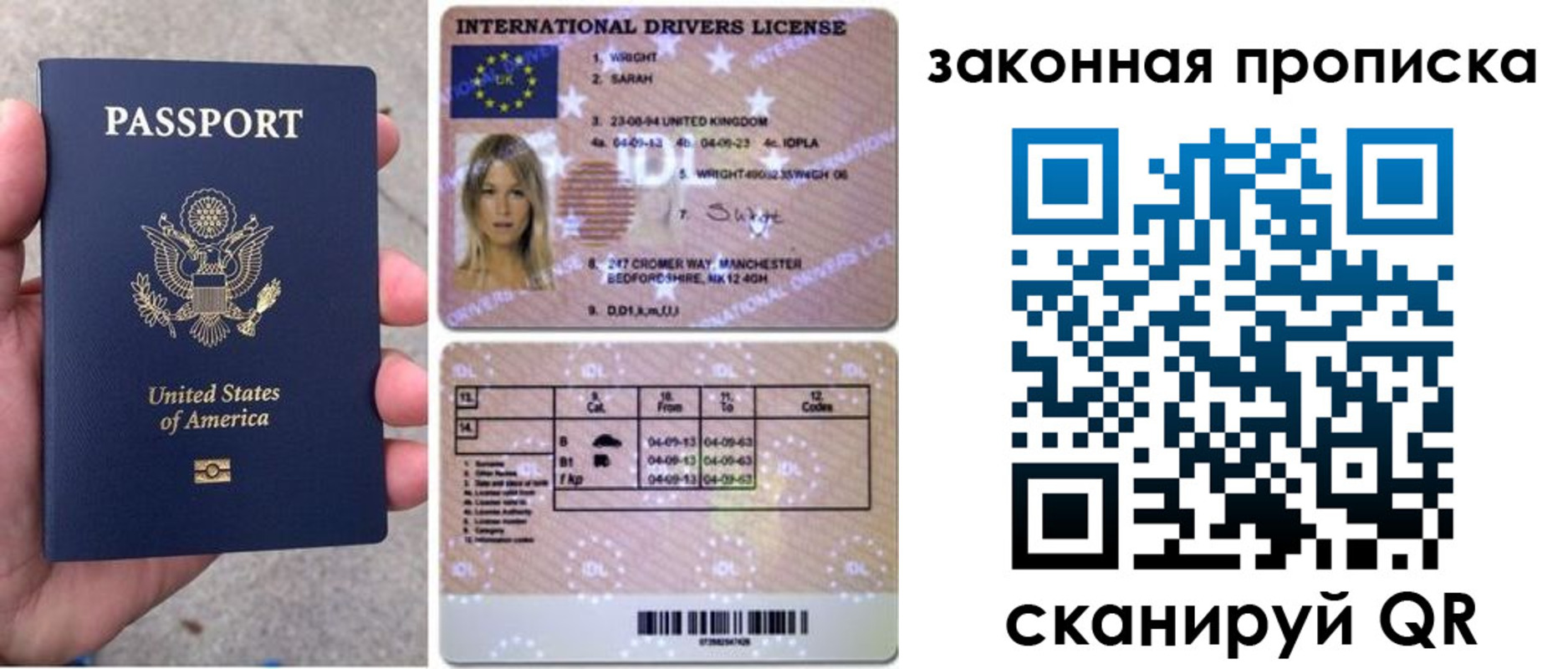 прописка для кредита в Назрани